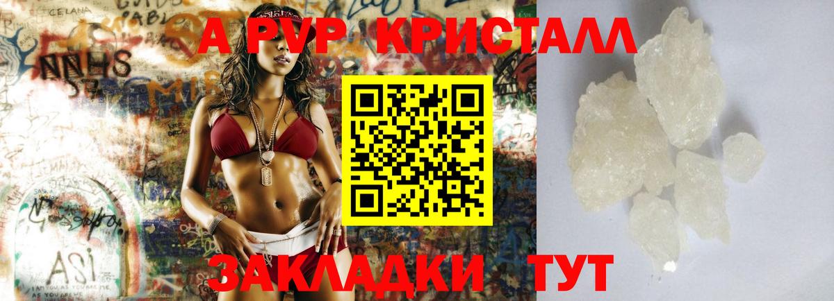 Пыть-Ях  Alpha PVP СК КРИС  Вход с VPN 