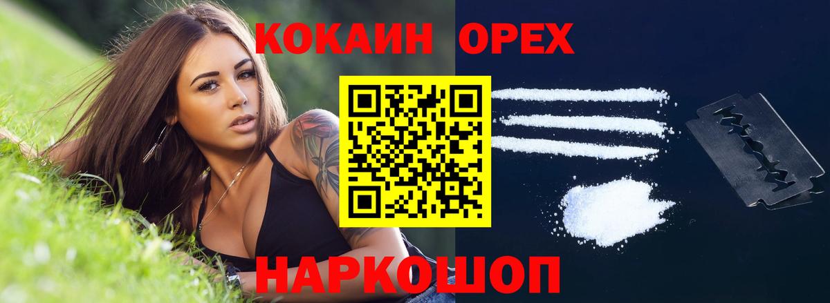 COCAIN Перу Пыть-Ях