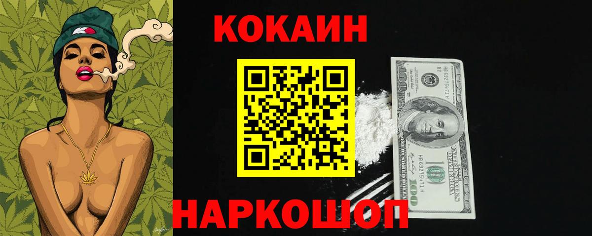 Cocaine Эквадор  Cocaine VHQ  Вход с VPN  Пыть-Ях 