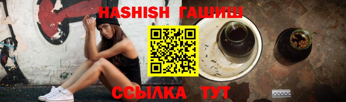ГАШ гашик  Вход с VPN  Пыть-Ях  Гашиш VHQ 