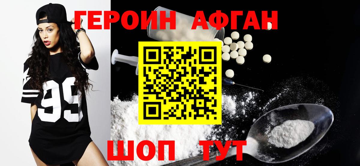 Пыть-Ях  Героин герыч  Вход с VPN 