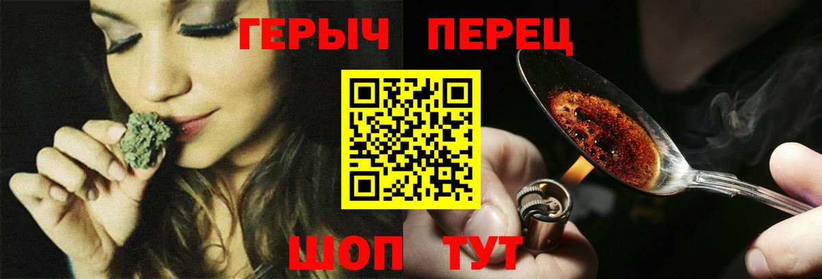 Героин герыч Пыть-Ях