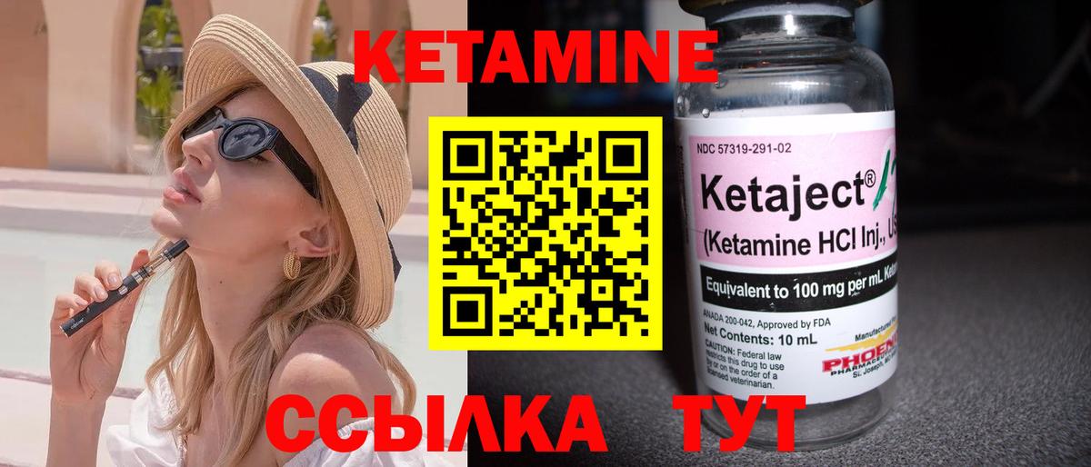 Кетамин ketamine Пыть-Ях