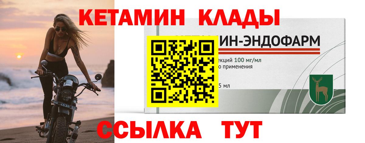 Кетамин VHQ  Вход с VPN  Пыть-Ях 