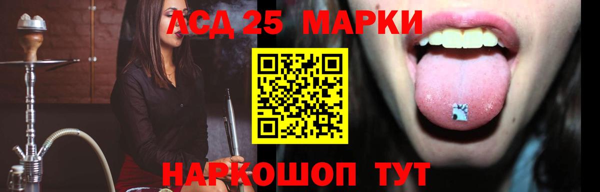 LSD-25 экстази кислота Пыть-Ях