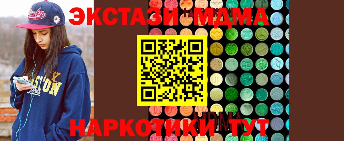 MDMA Molly Пыть-Ях