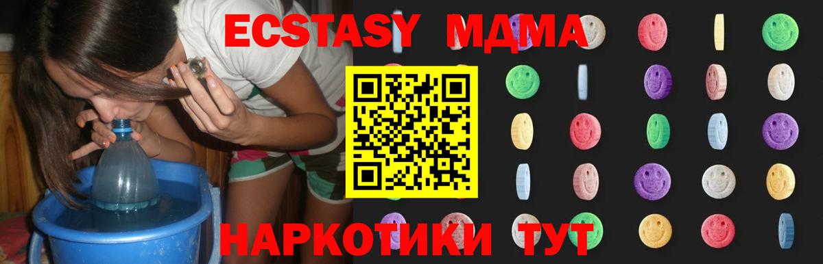 Пыть-Ях  MDMA кристаллы  MDMA  Вход с VPN 