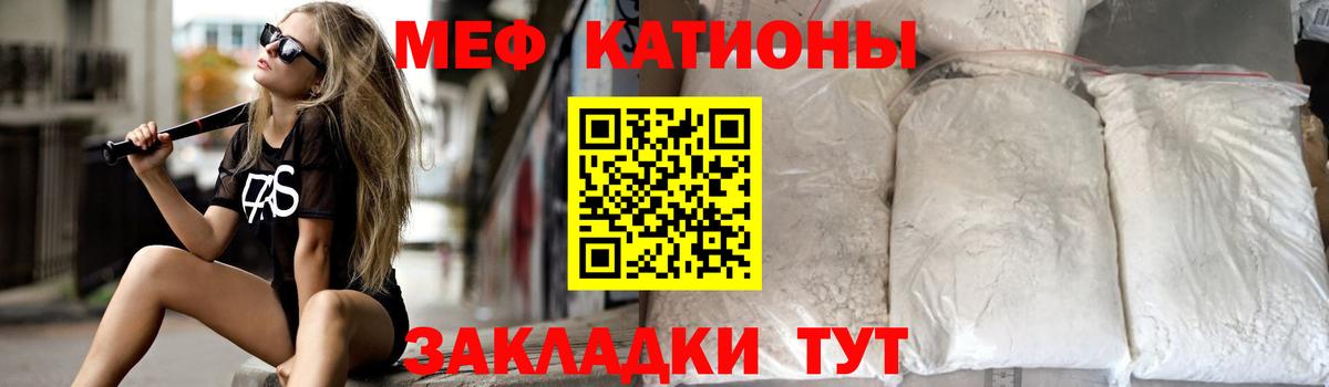 Меф мяу мяу кристаллы Пыть-Ях