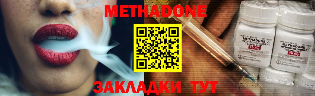 МЕТАДОН кристалл  Вход с VPN  Метадон methadone  Пыть-Ях 