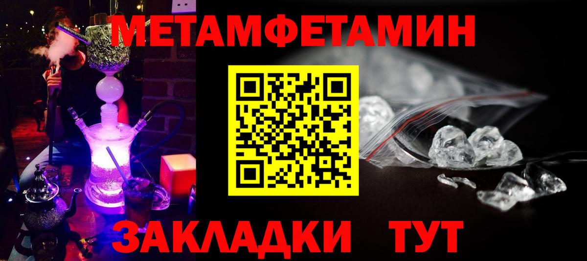 Пыть-Ях  Метамфетамин витя  Метамфетамин витя  Вход с VPN 