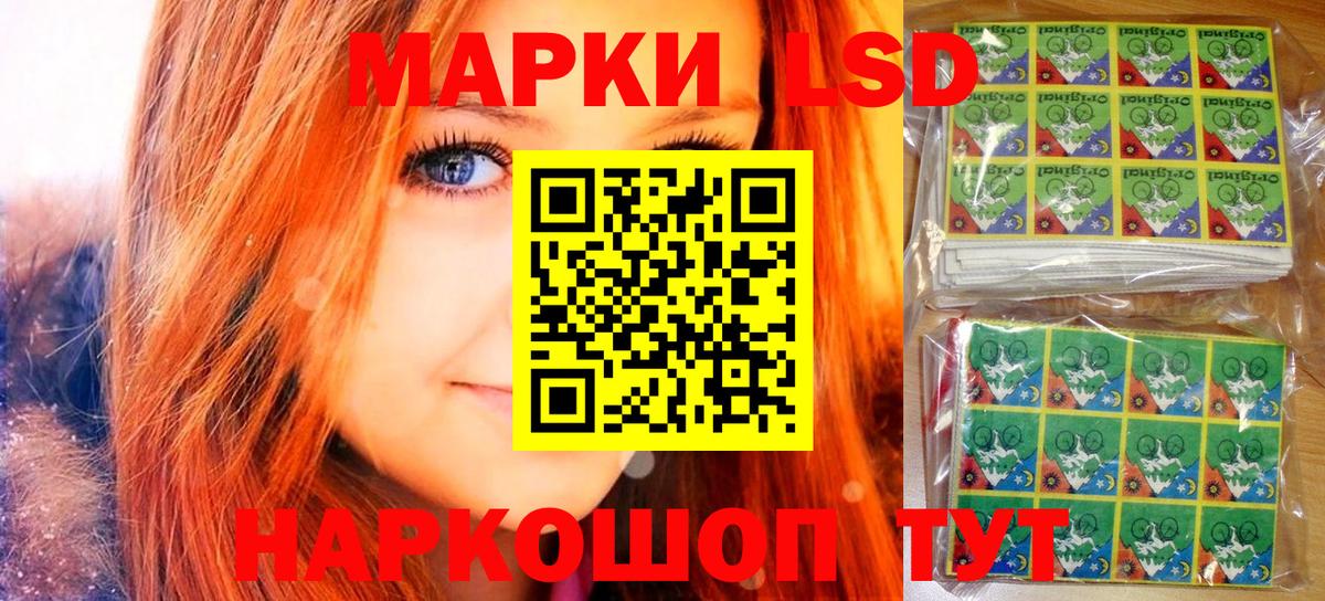 Наркотические марки  Вход с VPN  Пыть-Ях  купить наркоту  Наркотические марки 1,8мг 