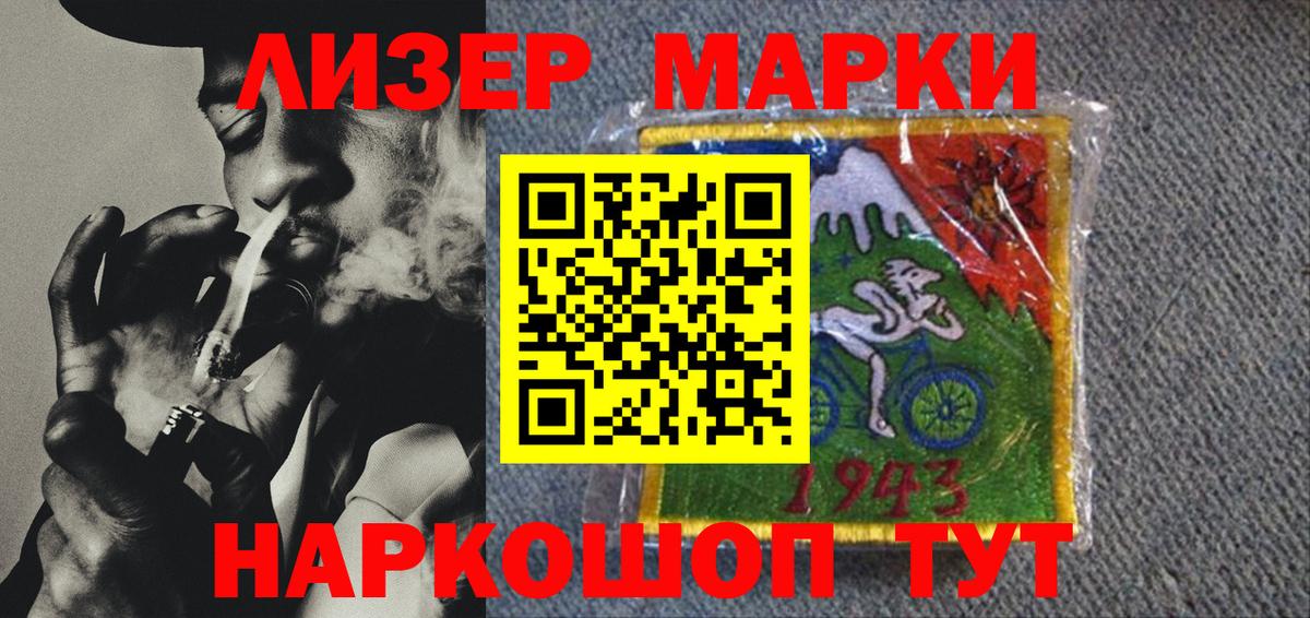 Наркотические марки 1500мкг Пыть-Ях