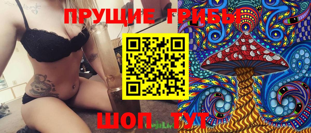 Псилоцибиновые грибы MAGIC MUSHROOMS  Вход с VPN  Пыть-Ях 